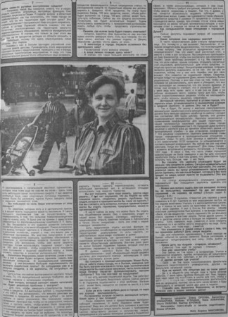 1996. - 19 сент. - С.3.окончание